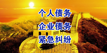 昌洒镇追债公司